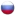 русский